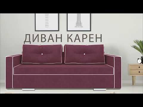 Диван Карен в Добров Меблі