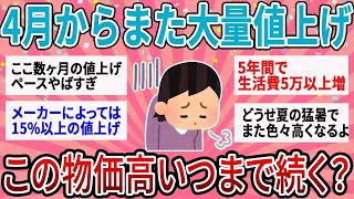 値上げ続きで節約にも限界…家計を見直してわかった「今変えるべき出費」とは