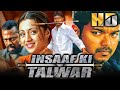 Insaaf Ki Talwar (HD) (Thirupaachi) - Vijay Superhit Action Movie | Trisha | विजय की धमाकेदा