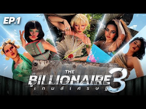The Billionaire Season 3 | EP.1 | Full Episode | Bryan Tan Originals