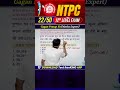 22 RRB NTPC 12th Level Exam Top Level Ques Series Gagan Pratap Sir Rrb Ntpc