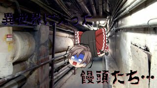 【ロブロックスゆっくり実況】The Backrooms 異世界に来た饅頭たち…Part3【ホラーゲーム】
