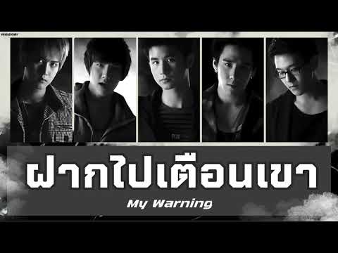 [THAISUB/COLOR CODED LYRICS] ฝากไปเตือนเขา (My Warning) - K-OTIC
