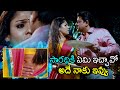 Vinay Varma Misbehaving With Nayanthara Telugu Movie Scenes Vaibhav Reddy Cinema Theatre