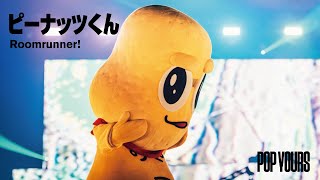 ��゚���ʥåĤ��� - Roomrunner! (Live at POP YOURS 2022)