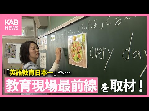 TSMC進出 インバウンド増加&hellip;需要高まる英語教育 教育現場の最前線を取材！