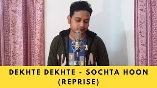 Dekhte Dekhte - Sochta Hoon (Reprise) cover by Satyajit Ghosal