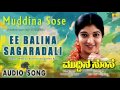 Muddina Sose Ee Balina Sagaradali Audio Song Shashikumar Abhijith Sithara Jhankar Music