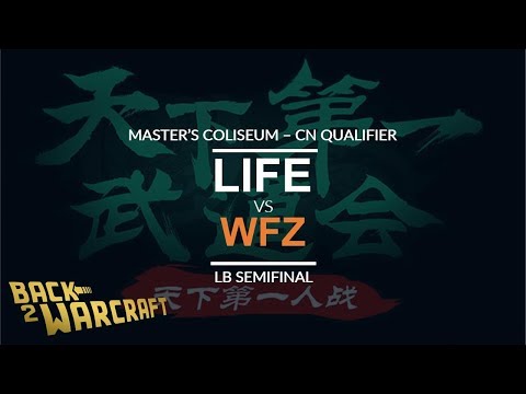 MC 2018 - CN Quali - LB SF: [N] Life vs. WFZ [U]