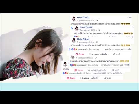 FanSongPost l Maira BNK48