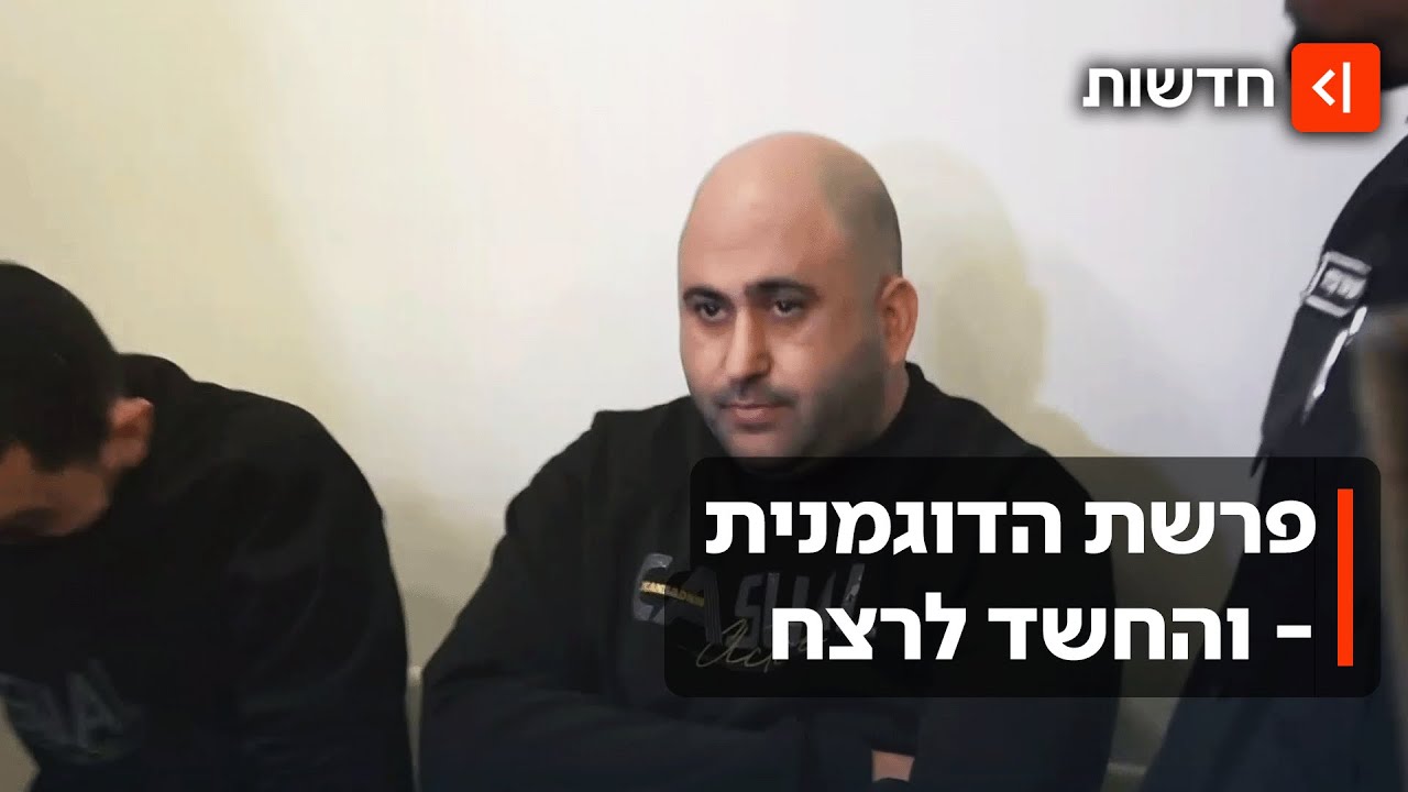 "דקרתם אותו!": התפתחות בפרשת הדוגמנית והחשד לרצח