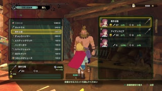 【ニノ国ll】シリーズ初見プレイ　＃１