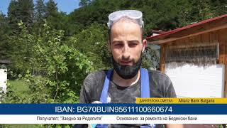 Доброволци ремонтират Беденската минерална баня, набират и дарения