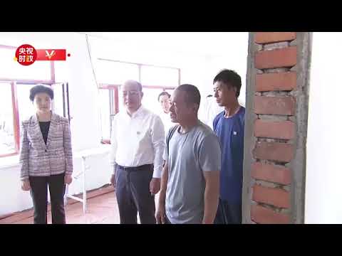 中国語学科 时政新闻眼丨习近平赴黑龙江看望慰问受灾群众，重点关注了什么