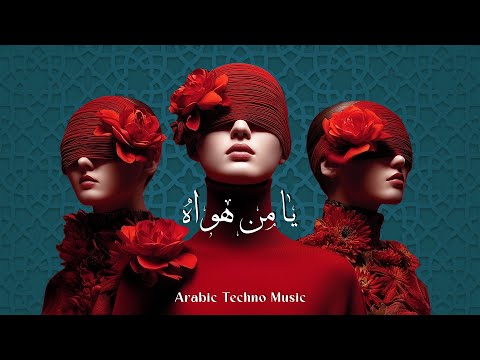 Ya Man Hawah | يا من هواه | Techno House Remix