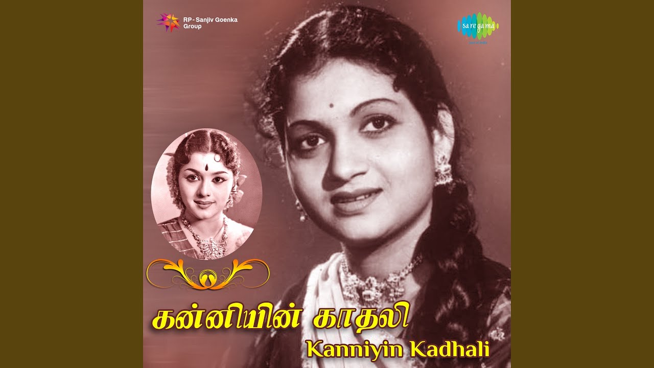 Naane Ennathan Song Lyrics | Kanniyin Kadhali Tamil | K. V. Janaki