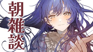 【朝雑談】にじイカ祭りお疲れ様でした 他【先斗寧/にじさんじ】