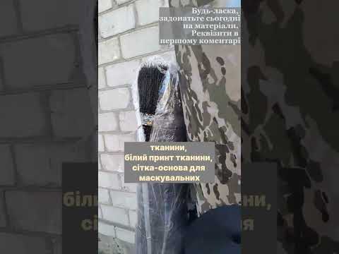Звіт про закуплені матеріали