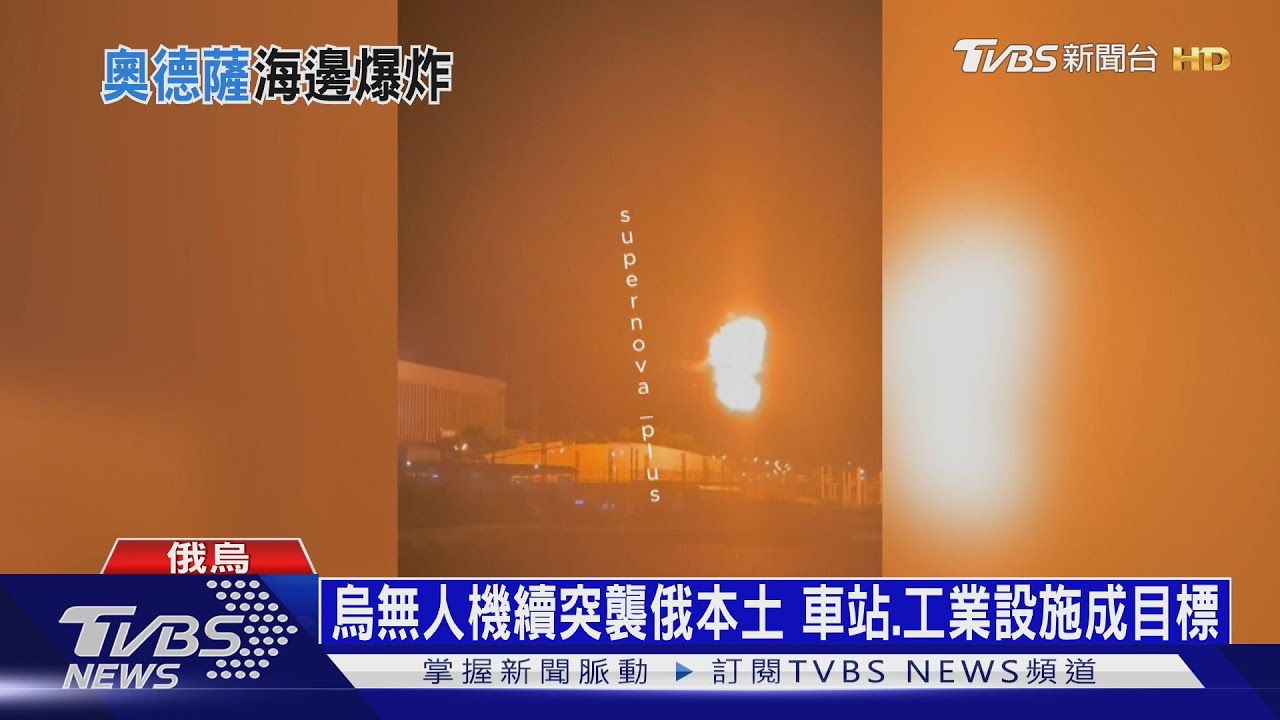 俄無人機入侵海灘掃射！奧德薩成目標　烏民尖叫逃竄