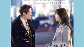 GILGU BONGGU & KIM SO HEE - Will You Love Me [HAN+ROM+ENG] (OST Chief Kim) | koreanlovers