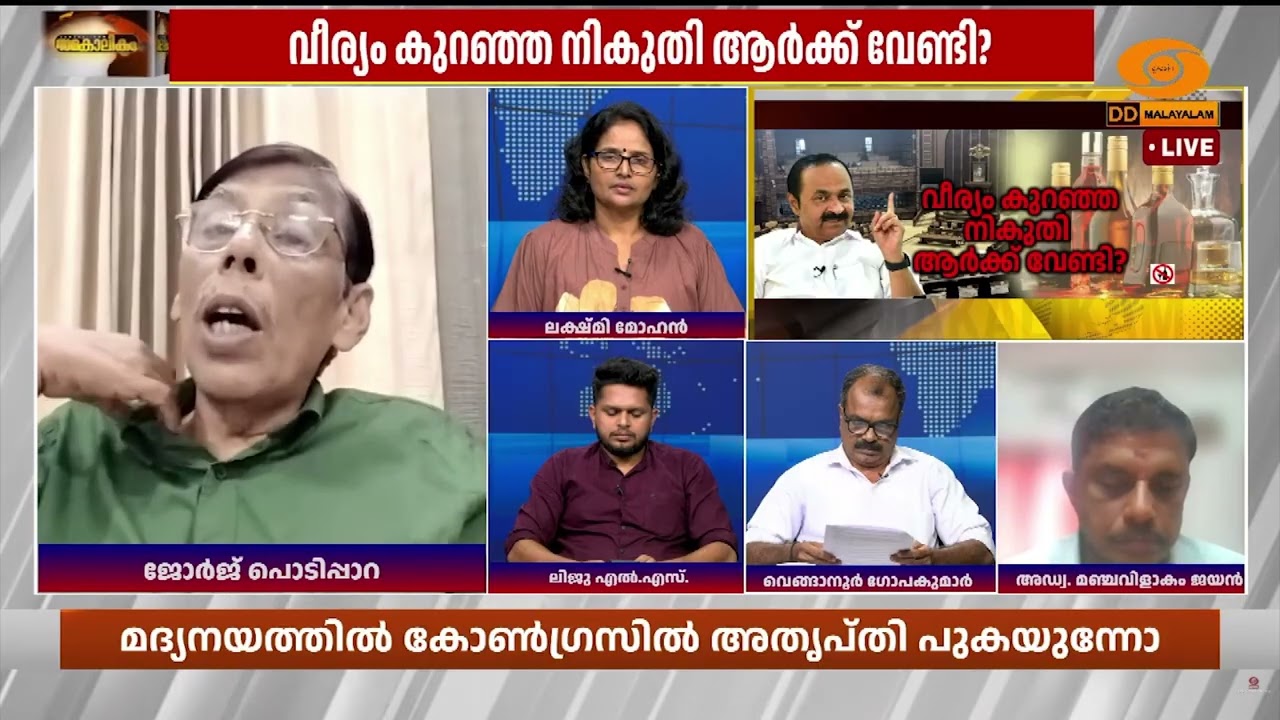 വീര്യം കുറഞ്ഞ മദ്യത്തിന് നികുതി കുറയ്‌ക്കേണ്ട ആവശ്