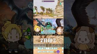 【ARK】 scps夏企画参加2日目②仲間をたくさん連れてフラグたてる#ark  #scps #shorts