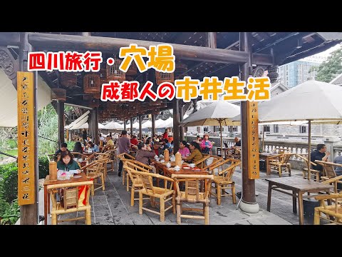 [Viagem em Sichuan] Cidade de Dongmen, uma joia escondida que só o povo de Chengdu conhece