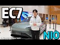 The NIO EC7 Is NIO's Best Ever Coupe SUV | World's Lowest Drag Coefficient Sporty SUV?