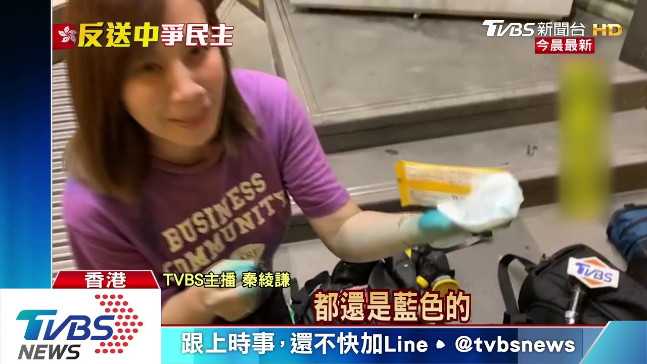 雨傘革命五周年　特首辦水砲車發射驅離