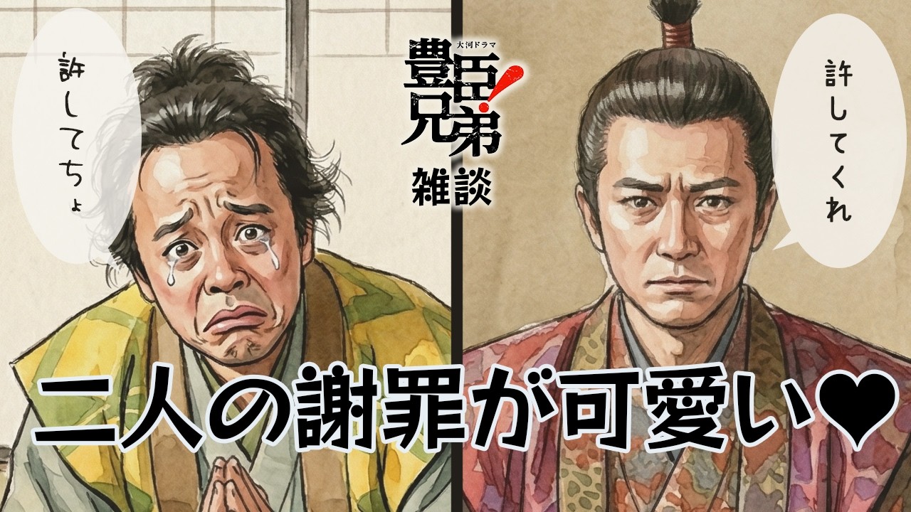 『豊臣兄弟！』第12回「小谷城の再会」雑談 [大河ドラマ/解説]