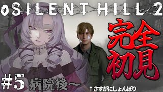 [Vtub] 壱百満天原サロメ 玩silent hill 2  