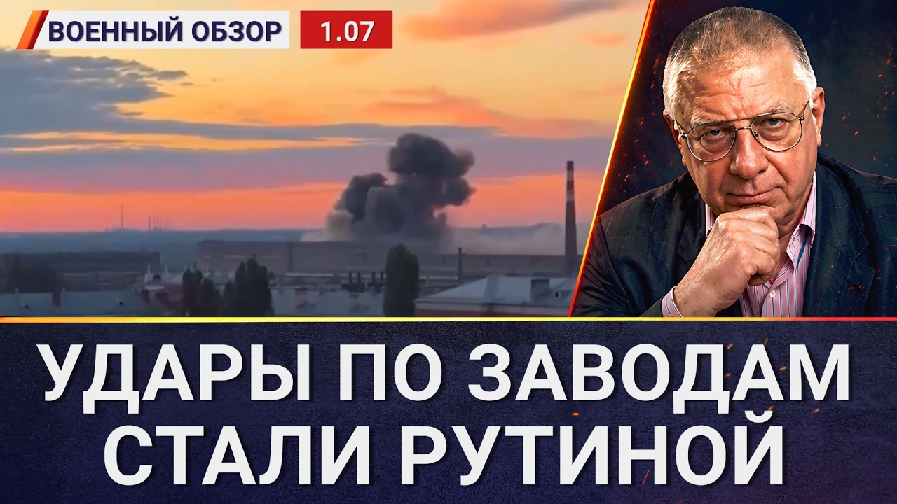 Прилеты дронов и ракет "Фламинго" стали ежедневными | Военный обзор Юрия Фёдо