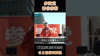 参政党が受け皿を作る