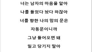 [IKON] (아이콘) - 오늘 모해 (#WYD) Lyrics