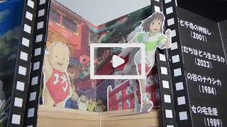 Ghibli movies at POP-UP　ジブリ映画をPOP-UPで