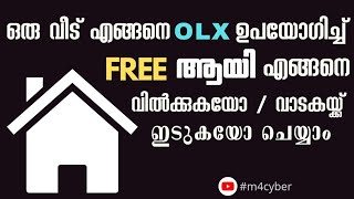 How to Sale / Rent House Using Olx | Malayalam
