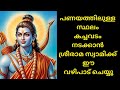 പണയത്തിലുള്ള സ്ഥലം കച്ചവടം നടക്കാൻ ഈ