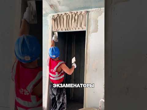 Сложнейший экзамен ШТУКАТУРА в Китае🧱👷‍♂️😱