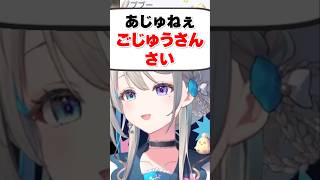 53歳と言われ目ん玉かっ開き爆走するあじゅ姉【本阿弥あずさ/すぺしゃりて切り抜き】　＃本阿弥あずさ　＃すぺしゃりて