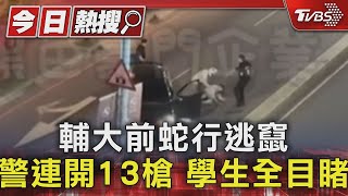 [問卦] 不知是否警察使用刺胎器會比較好？