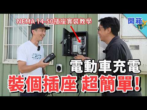 EV Charging: Is This Setup Enough? A Smart Installation Method for Under $2/kWh: From Site Survey...