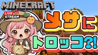 【マインクラフト】メサの外にポツンとトロッコ？！