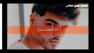Abraham Mateo _ Mejor Que El مترجمة عربي (official translated video)