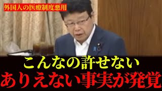 北村晴男「到底納得できない」厚労省の答弁に国民ブチギレ