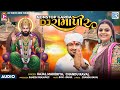 DJ Ramapir Ramapir Na Non Stop Garba Kajal Maheriya Chandu Raval Ramdevpir Song