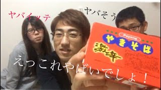 ペヨングシリーズその2【激辛】