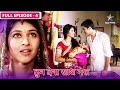 Tum Dena Saath Mera Manan Ke Sapne FULL EPISODE 04 तुम देना साथ मेरा