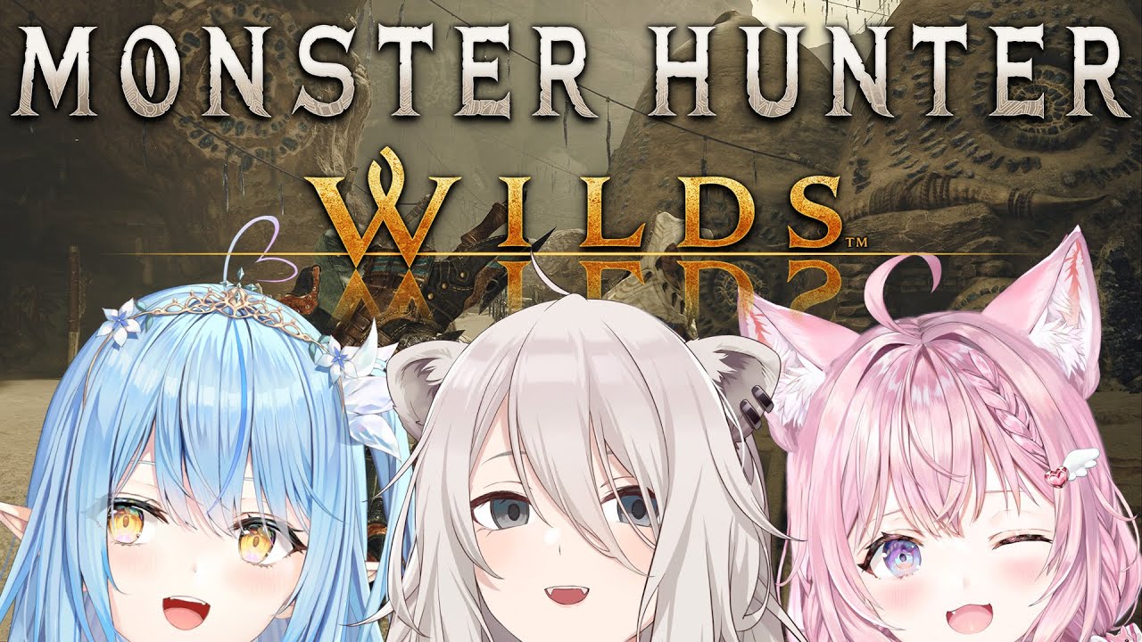 【モンハンワイルズ OBT】パーティでモンなハンのワイルズ！MH Wilds / PC版オープンベータ【獅白ぼたん/ホロライブ】