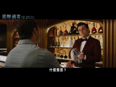 【星際過客】今年聖誕 科幻鉅獻