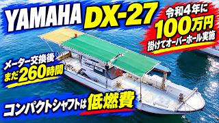 ヤマハ DX-27 の紹介Youtube動画